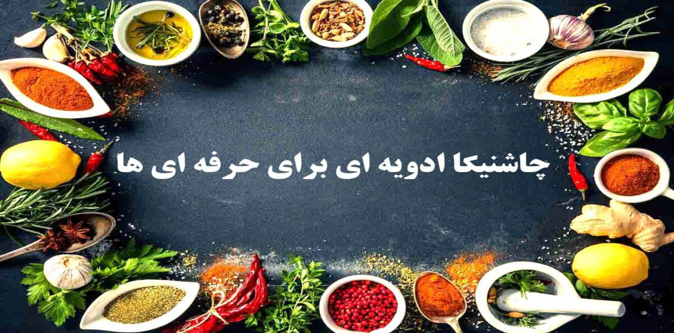 خرید ادویه